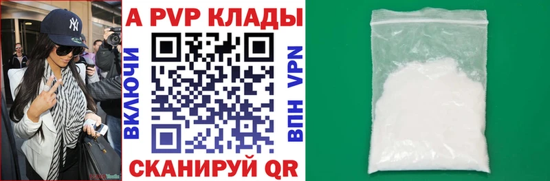 Alpha-PVP Crystall  это клад  Шагонар 