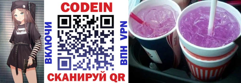 кракен зеркало  Шагонар  Кодеиновый сироп Lean Purple Drank  наркошоп 