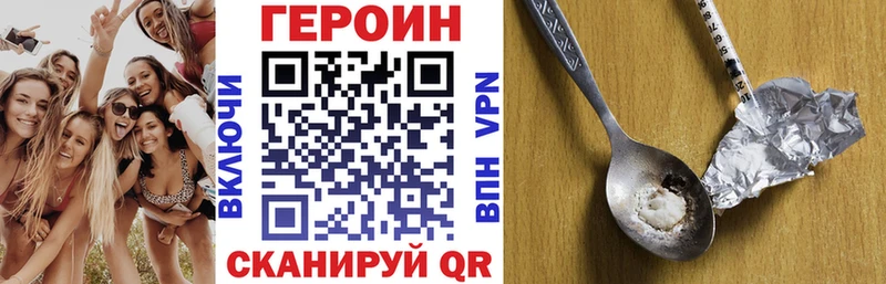 ГЕРОИН VHQ  Шагонар 