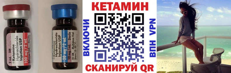 КЕТАМИН ketamine  Шагонар 